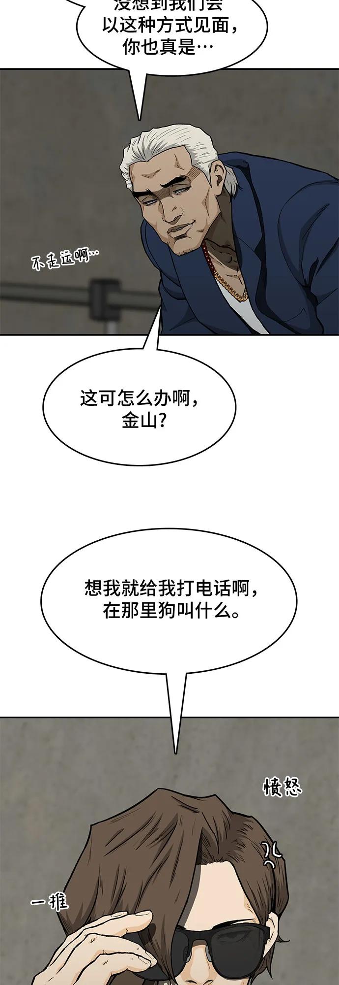 《斗》第40话 第29页