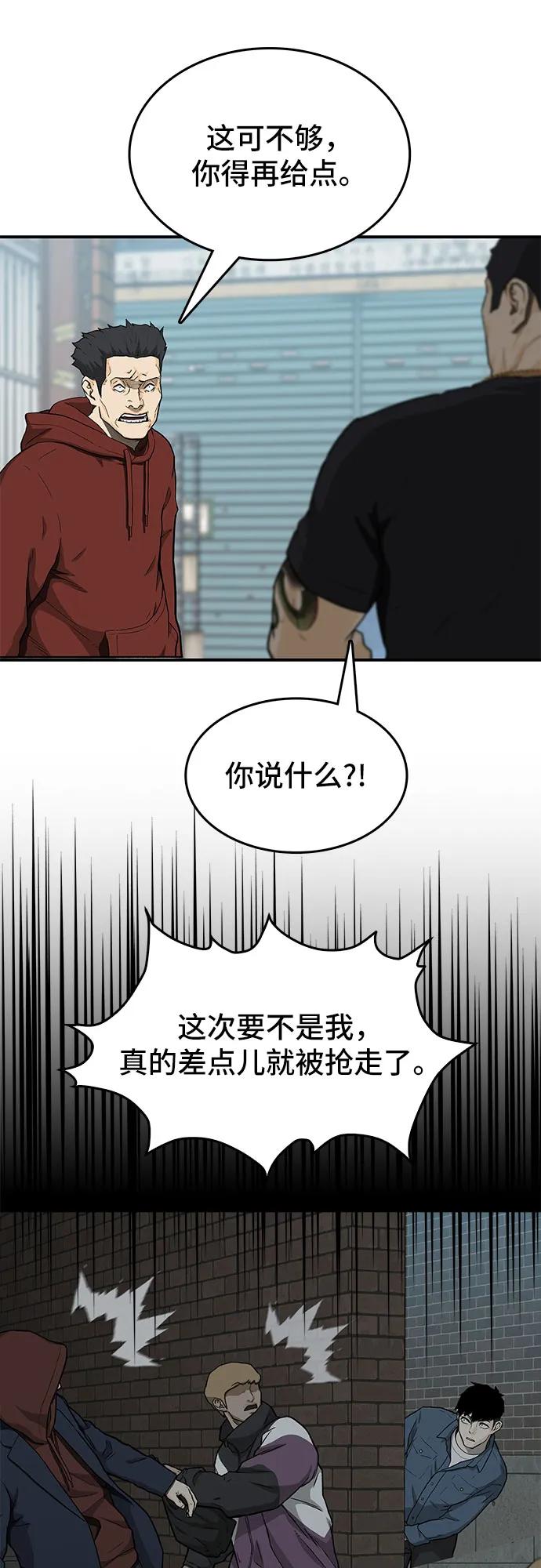 《斗》第40话 第45页