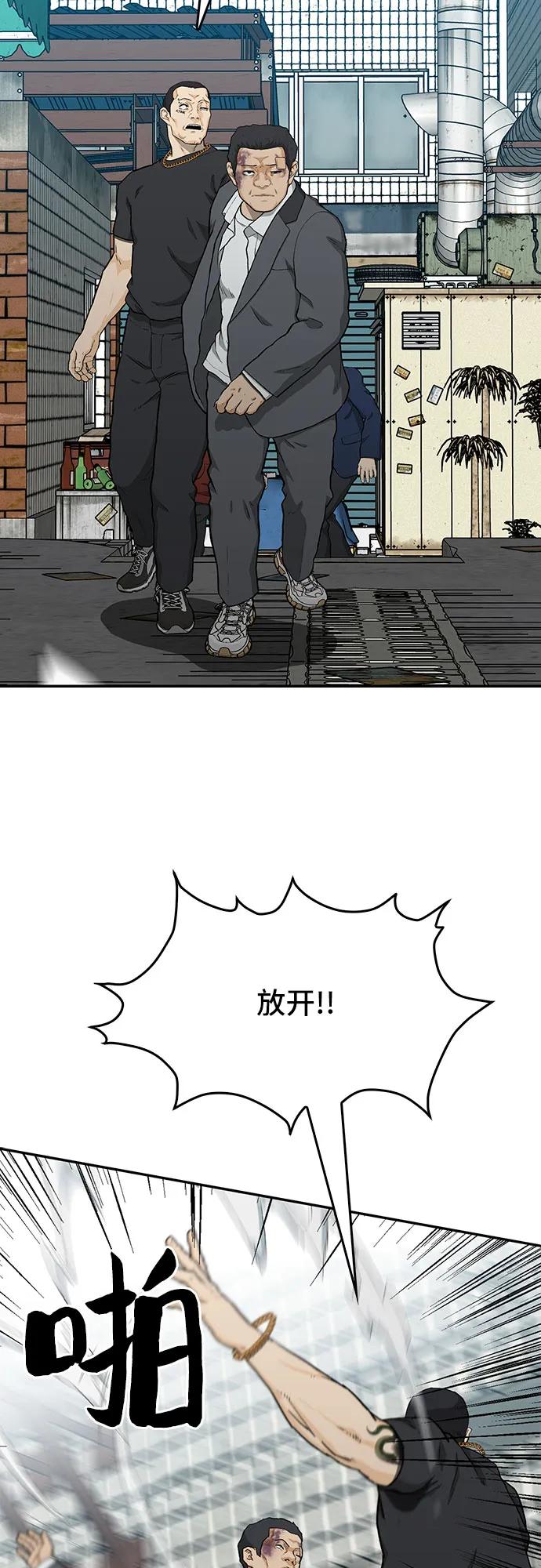 《斗》第40话 第69页