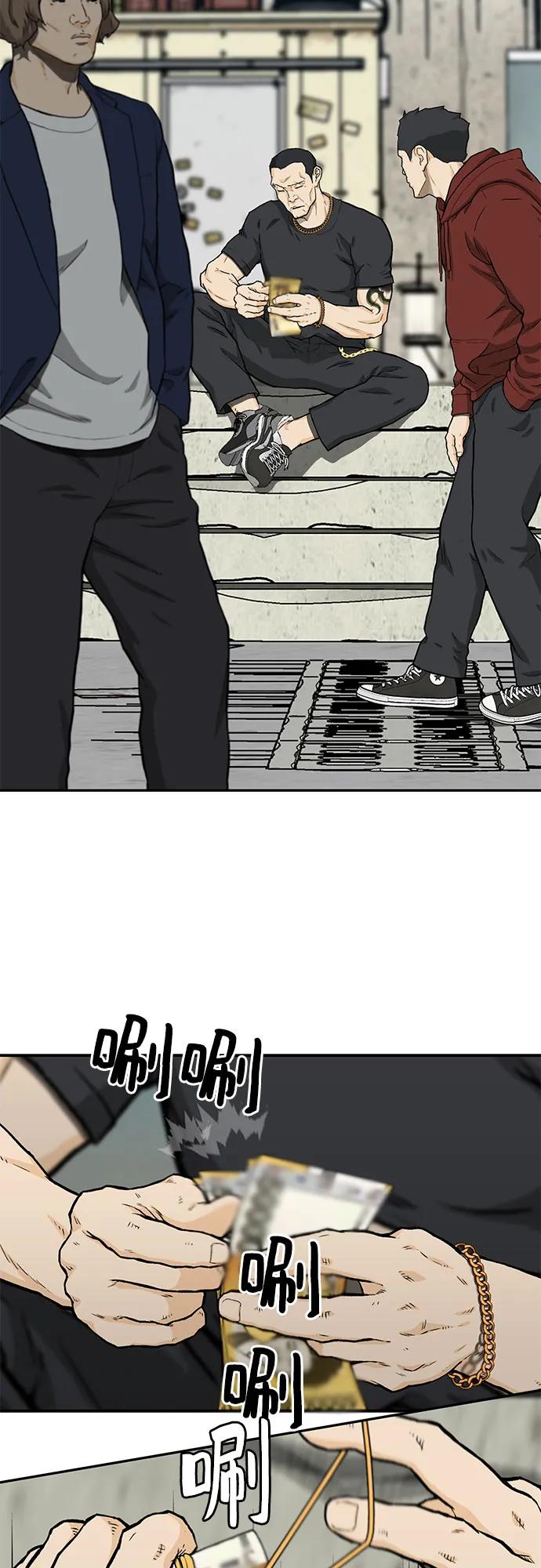 《斗》第40话 第41页