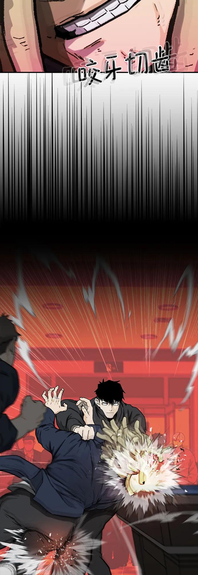 《斗》第40话 第5页