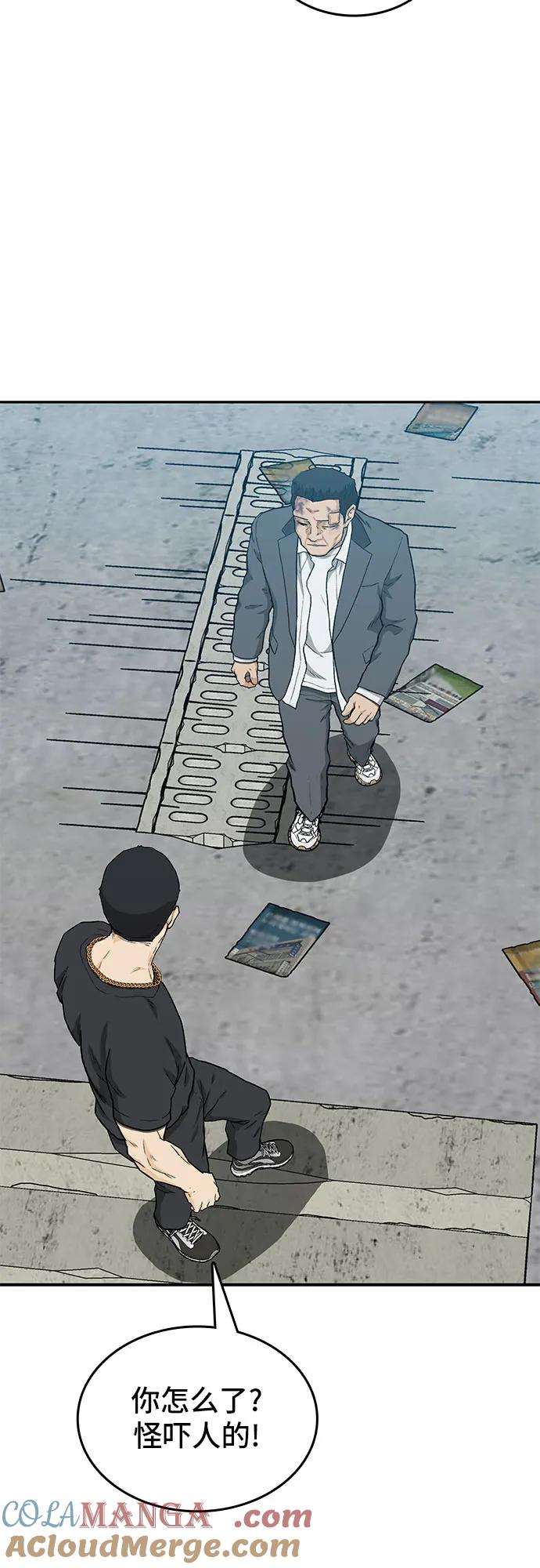 《斗》第40话 第67页