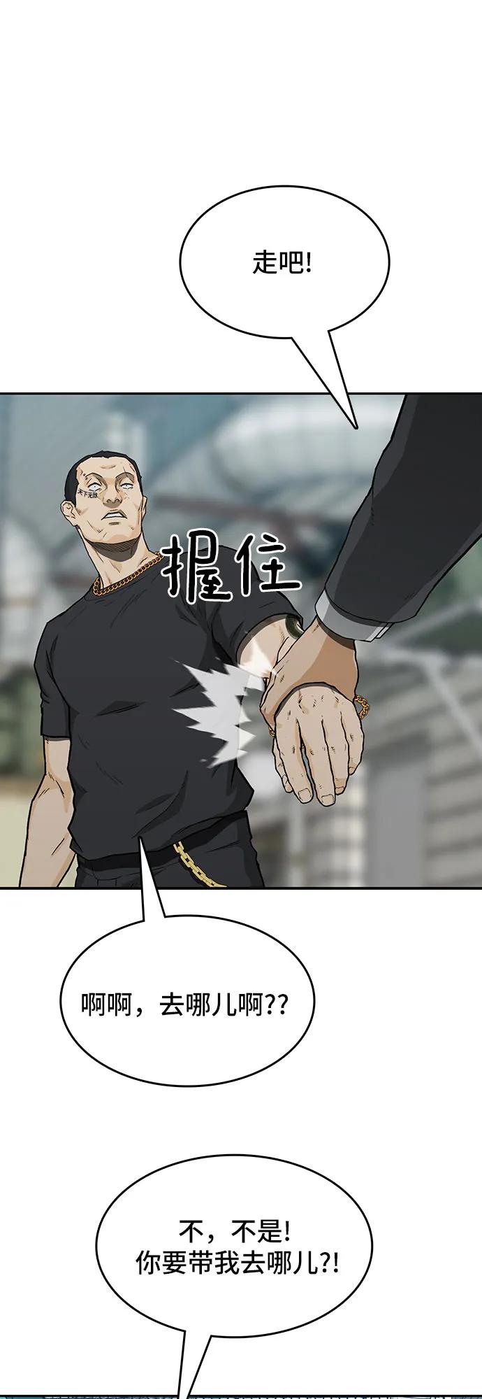 《斗》第40话 第68页