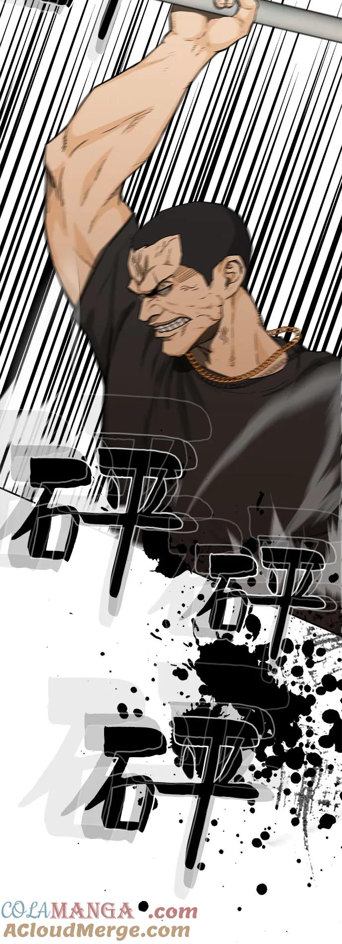 《斗》第40话 第85页