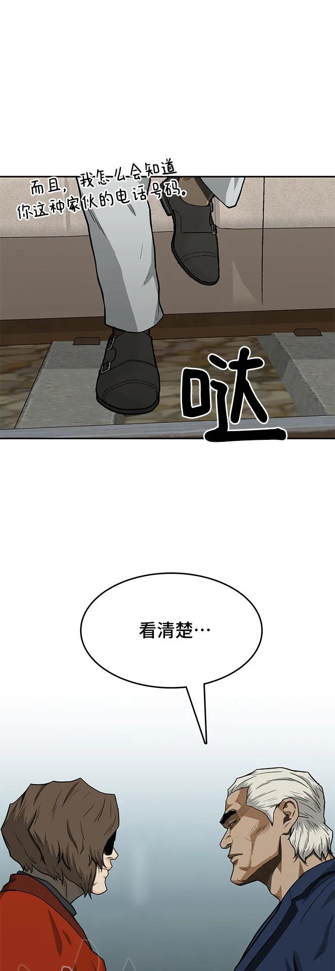 《斗》第40话 第32页