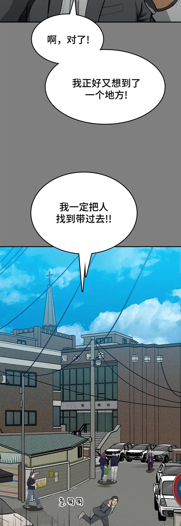 《斗》第40话 第20页