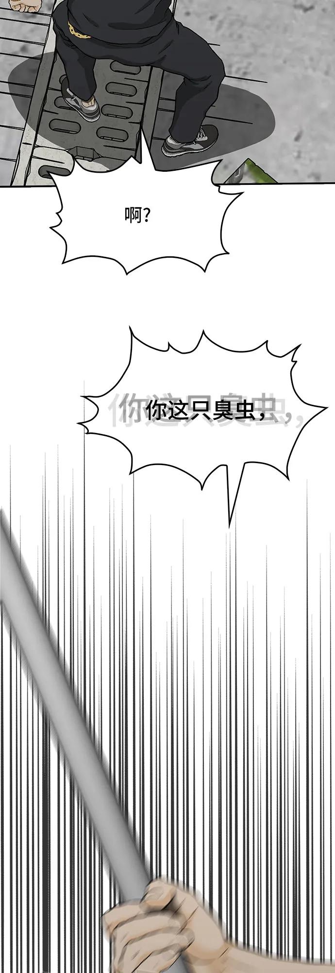 《斗》第40话 第83页