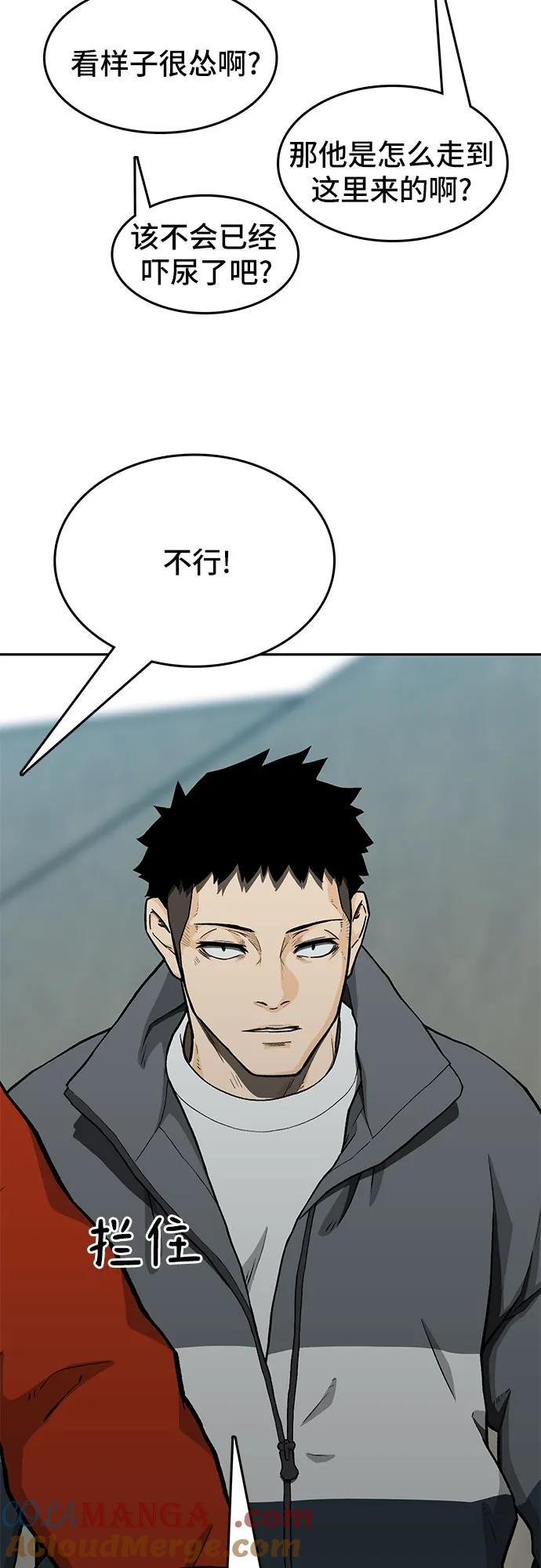 《斗》第40话 第25页