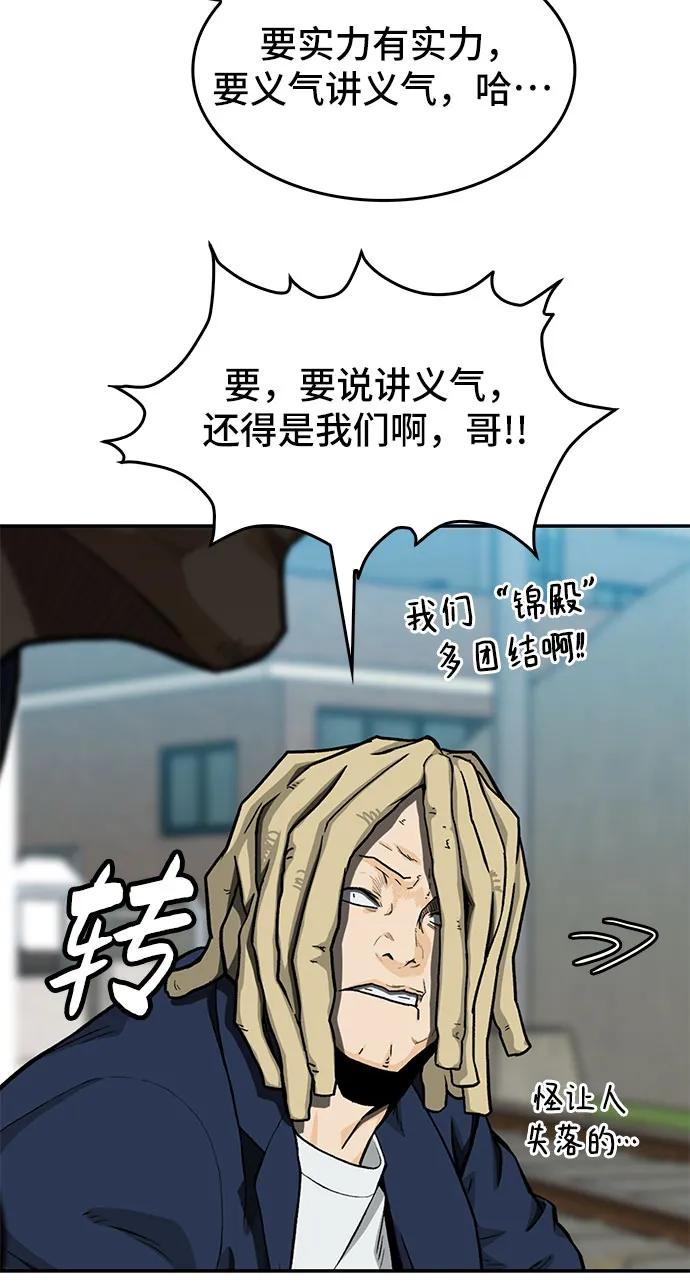 《斗》第40话 第9页