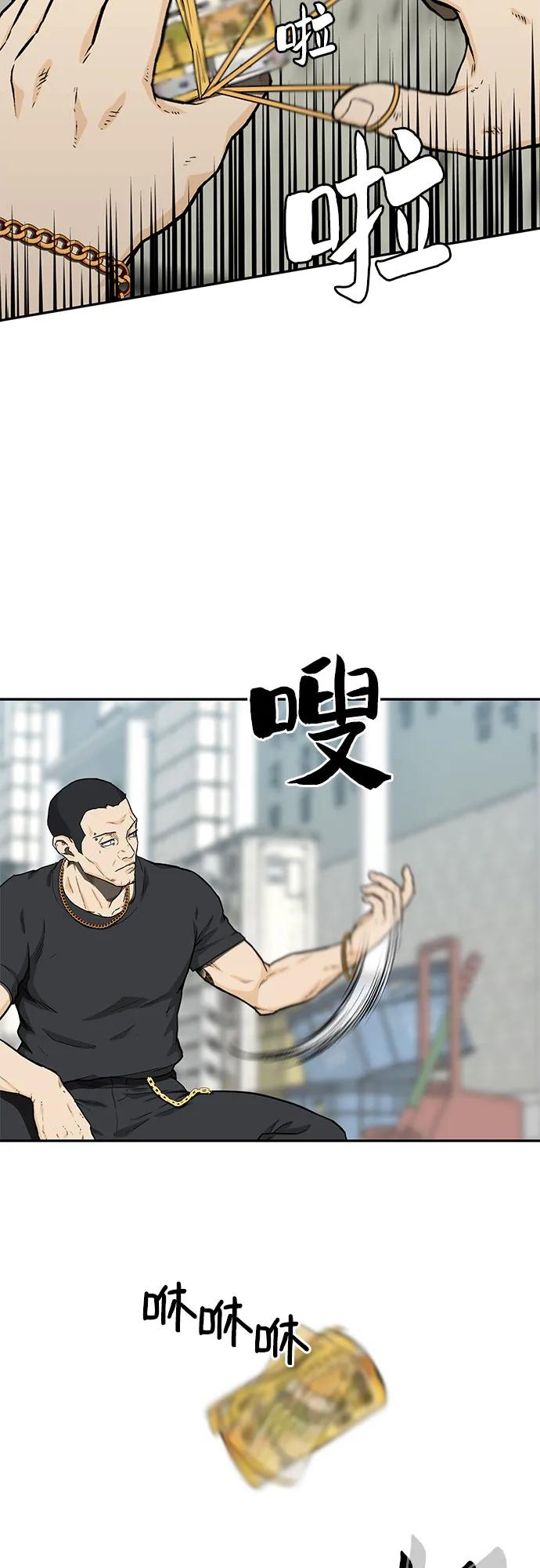 《斗》第40话 第42页