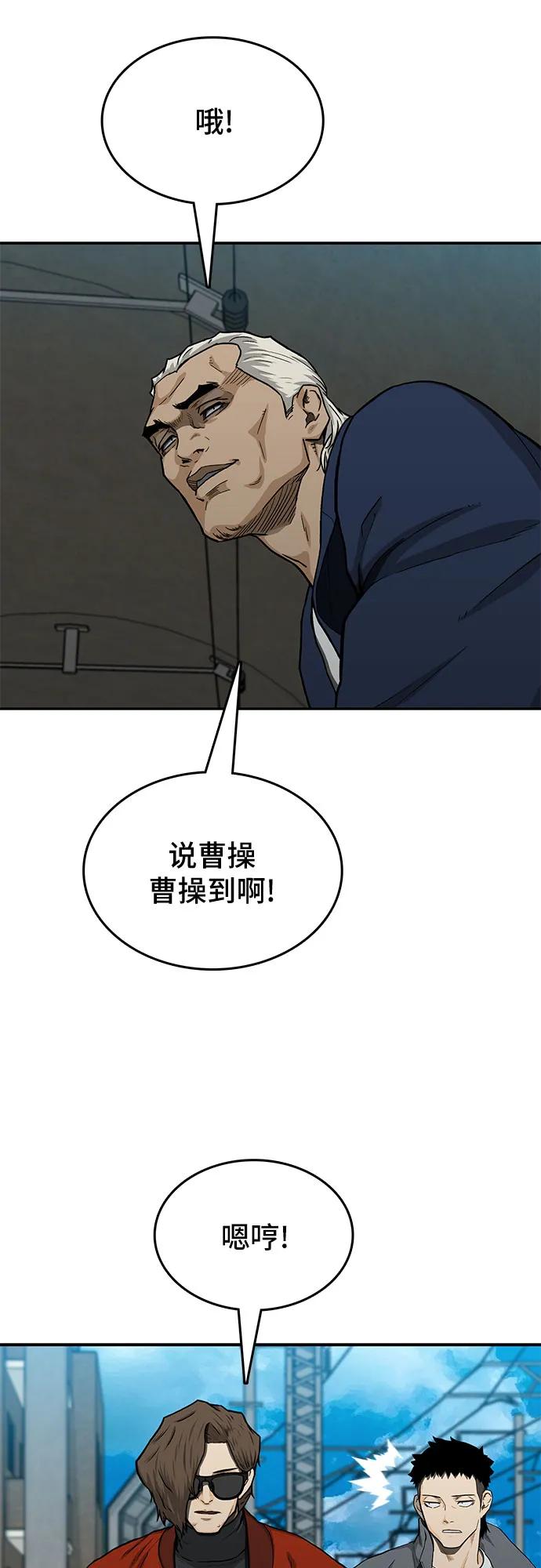 《斗》第40话 第15页
