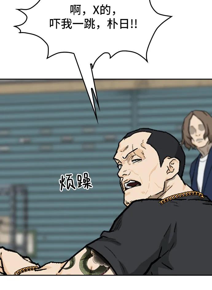 《斗》第40话 第65页