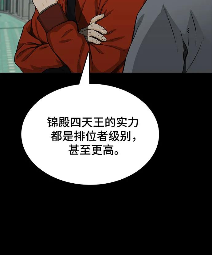 《斗》第41话 第40页