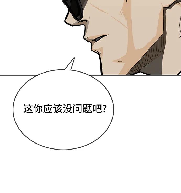 《斗》第41话 第58页