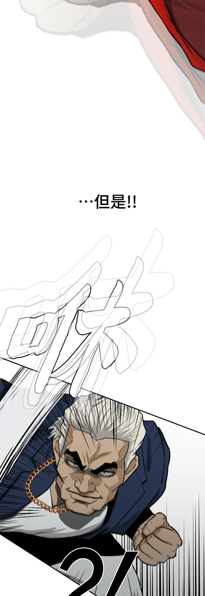 《斗》第41话 第76页