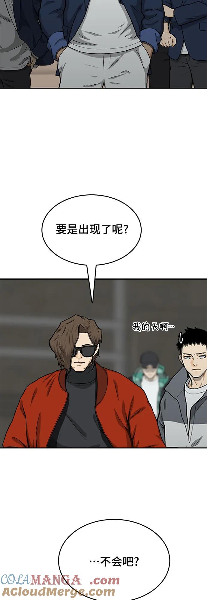《斗》第41话 第5页