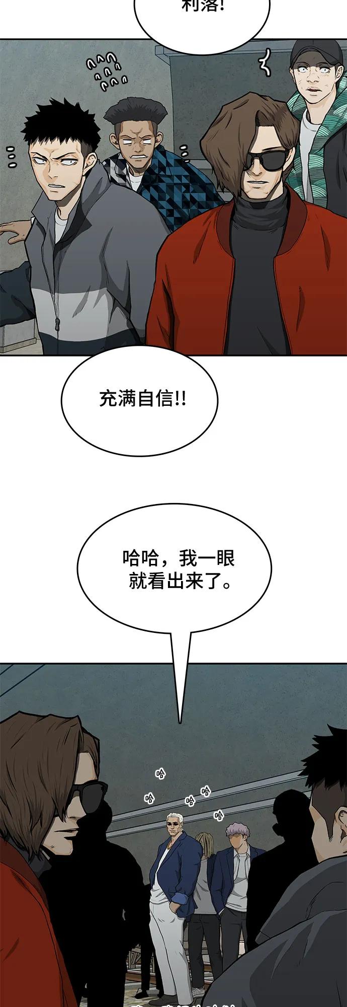 《斗》第41话 第30页