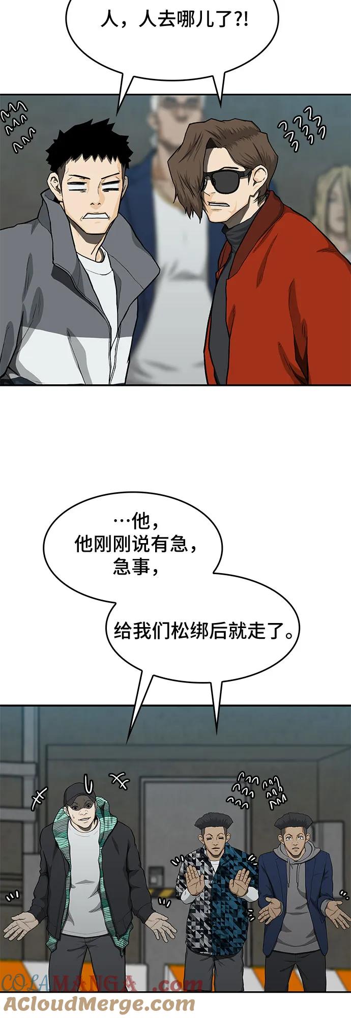 《斗》第41话 第25页