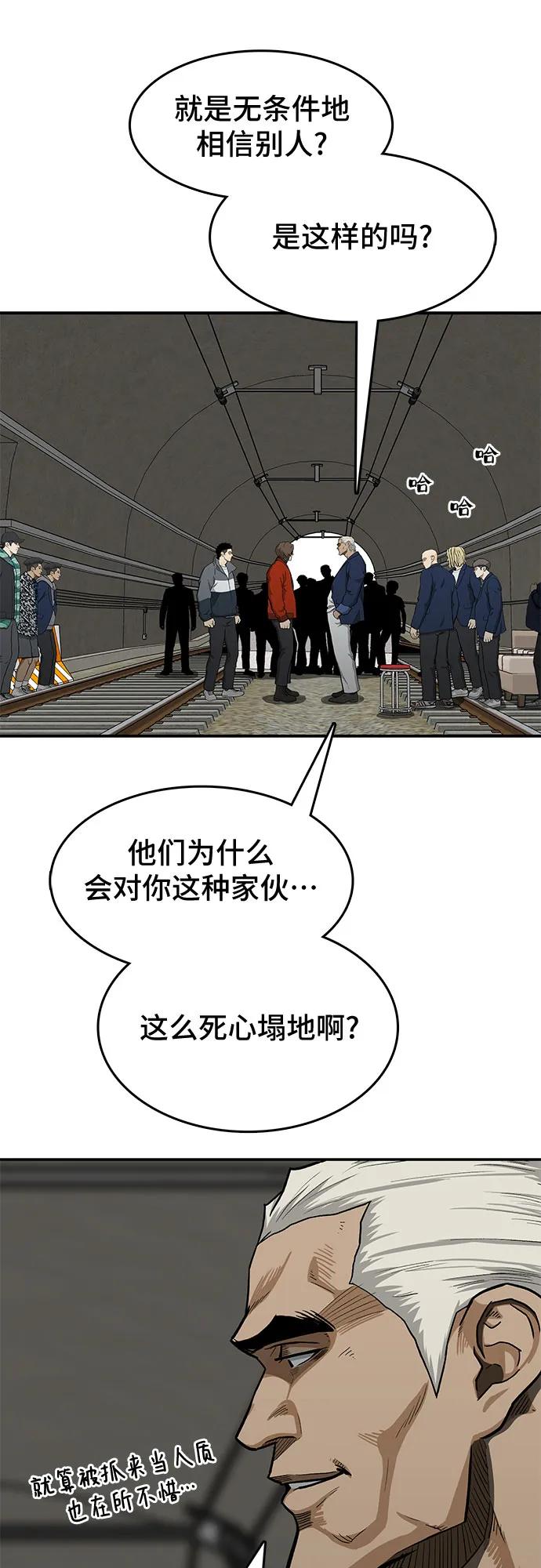 《斗》第41话 第7页