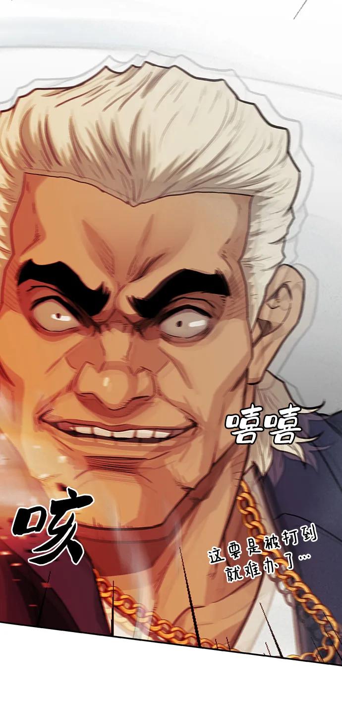 《斗》第41话 第74页