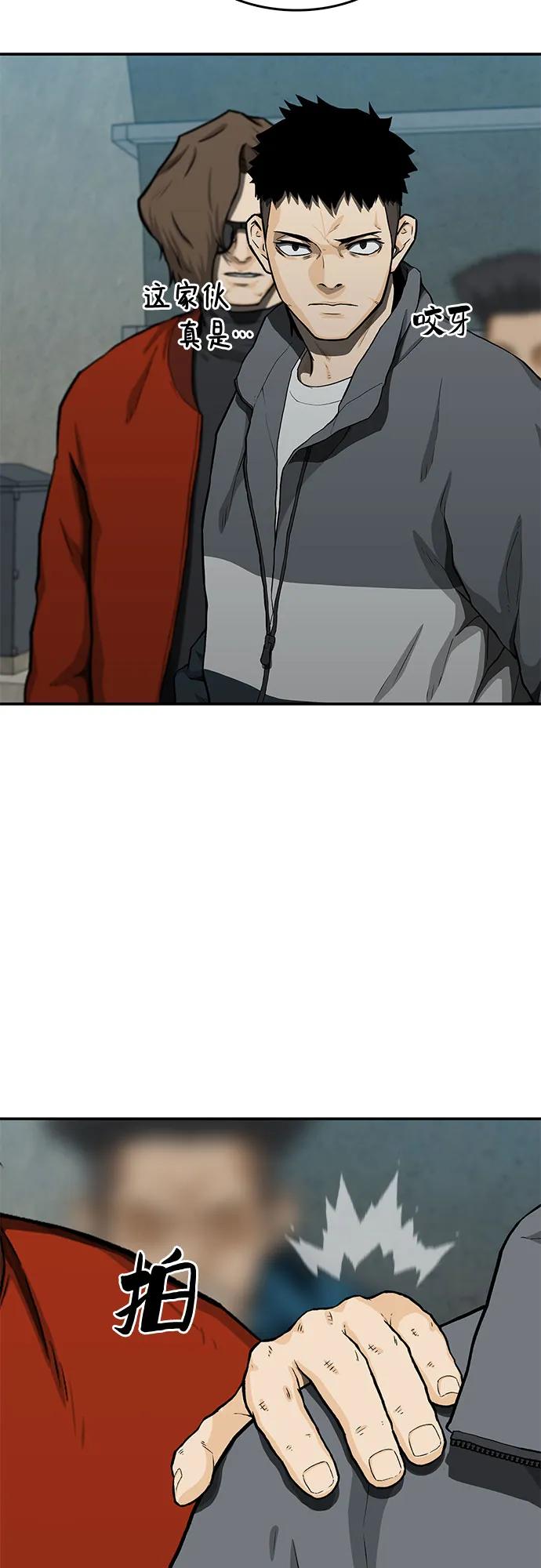 《斗》第41话 第32页