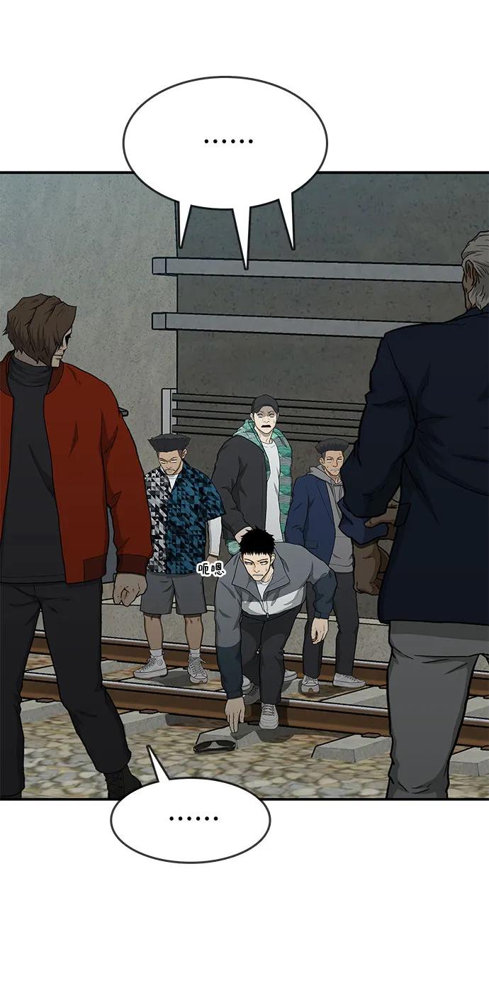 《斗》第41话 第64页