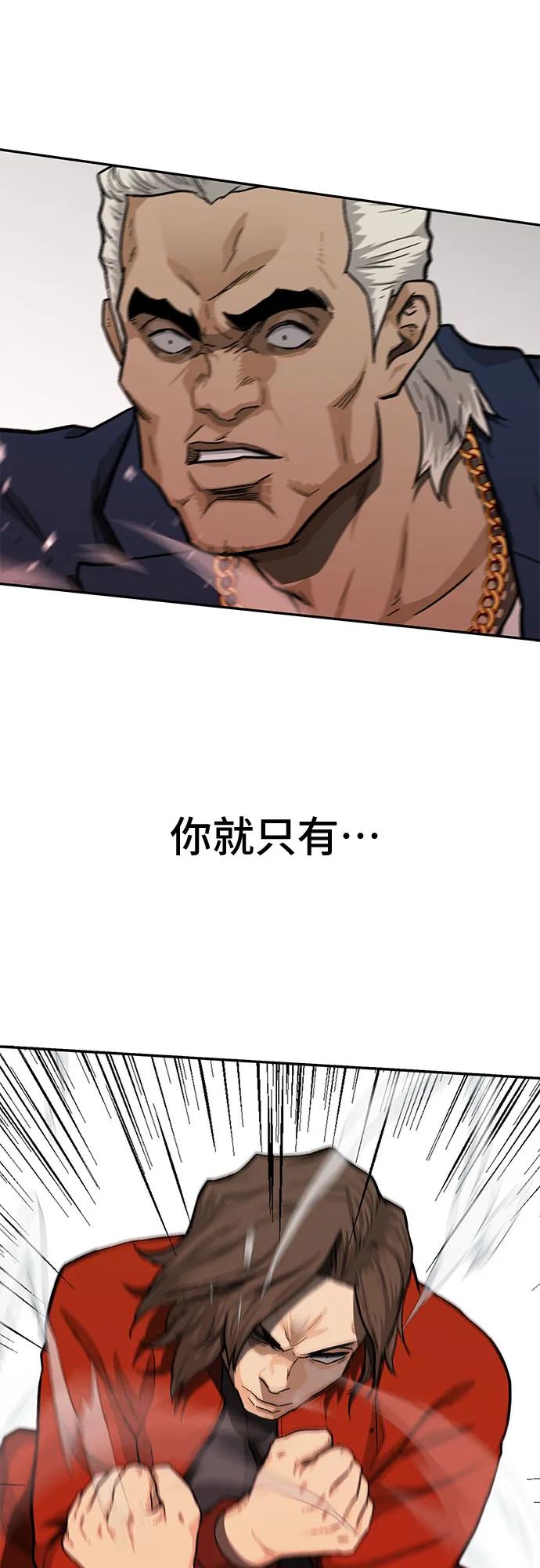 《斗》第41话 第94页