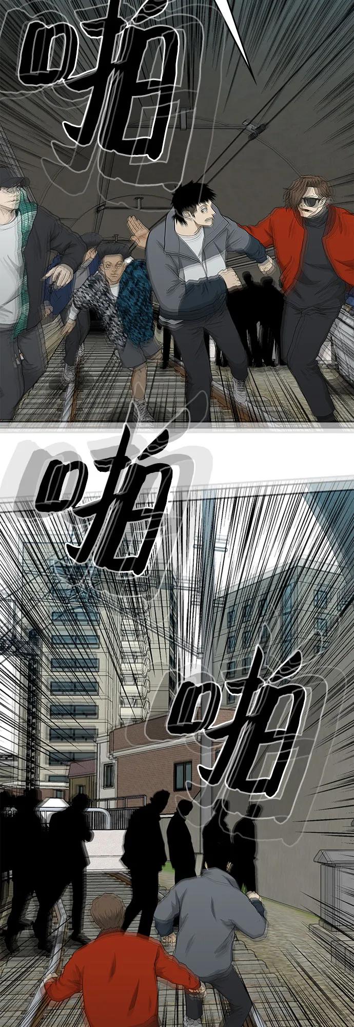 《斗》第41话 第27页