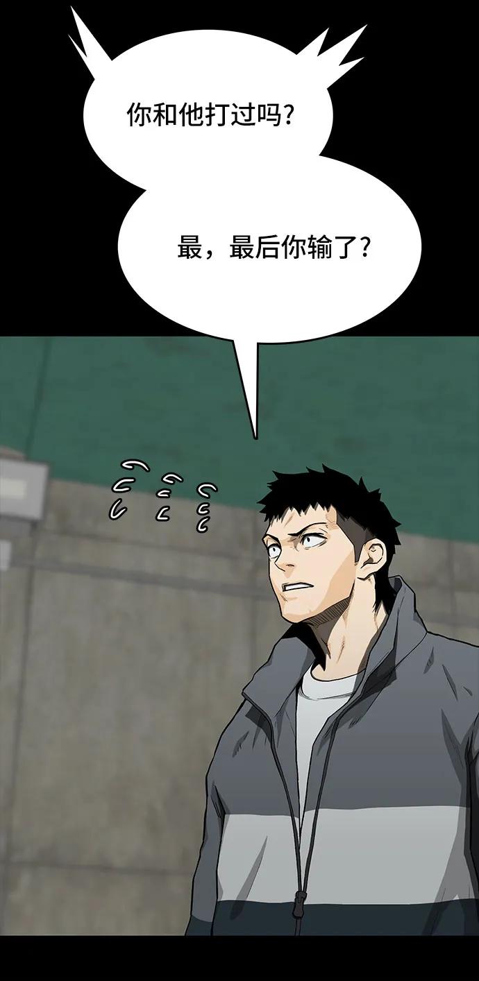 《斗》第41话 第46页
