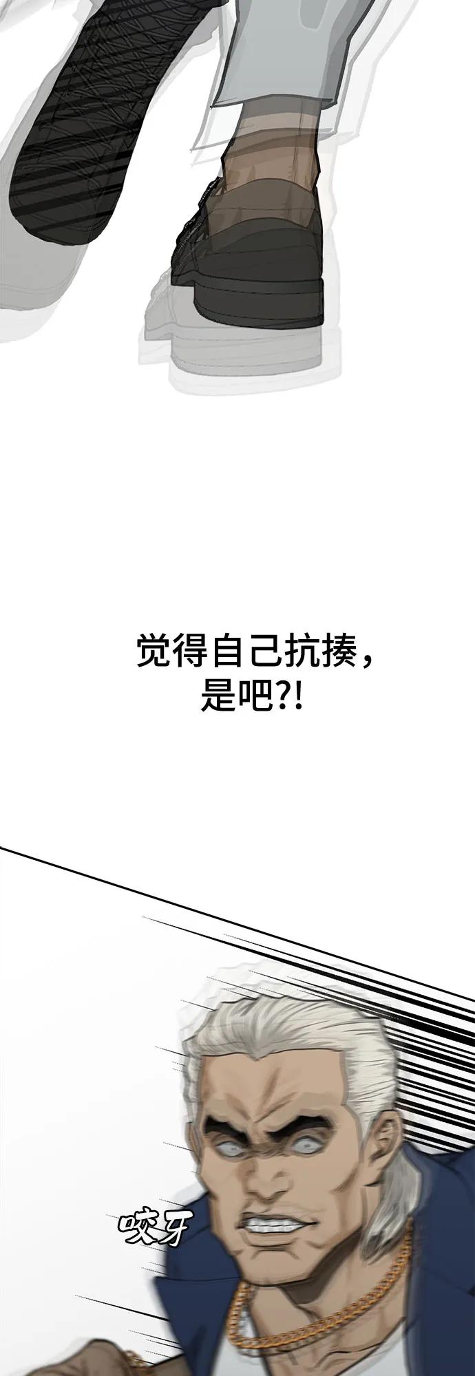 《斗》第41话 第90页