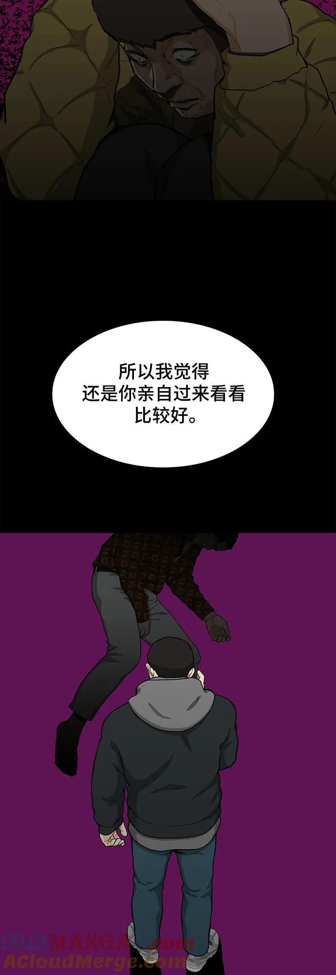 《斗》第41话 第21页