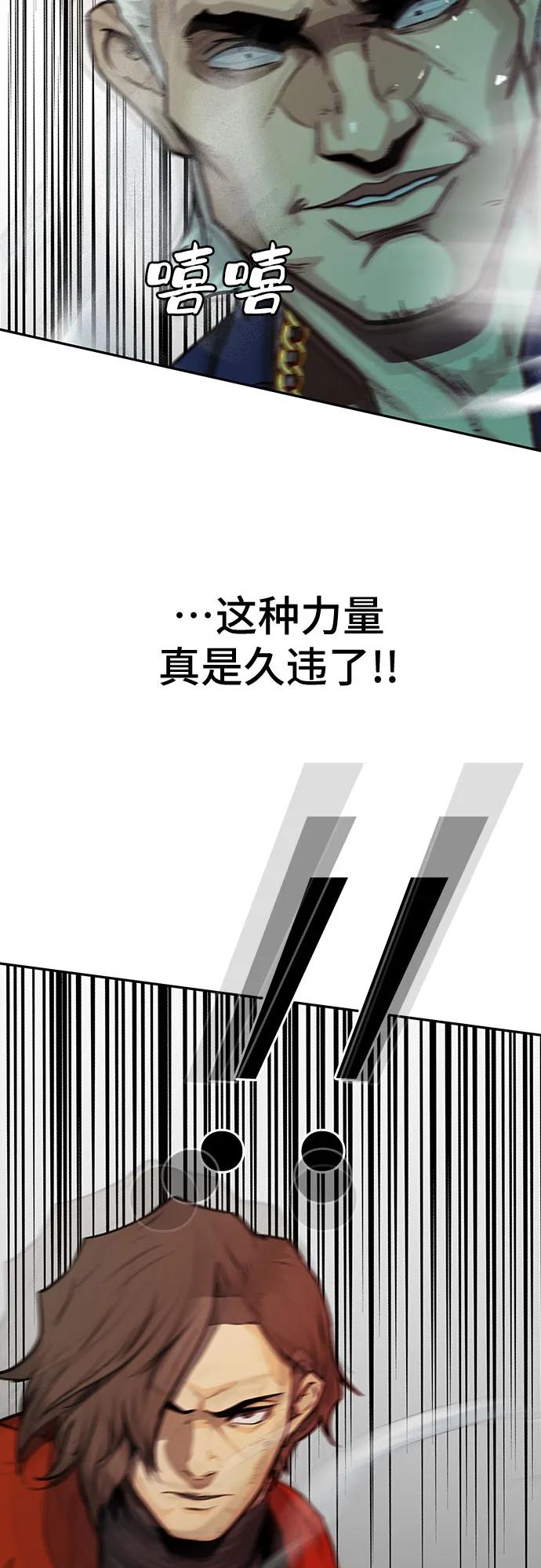 《斗》第41话 第71页