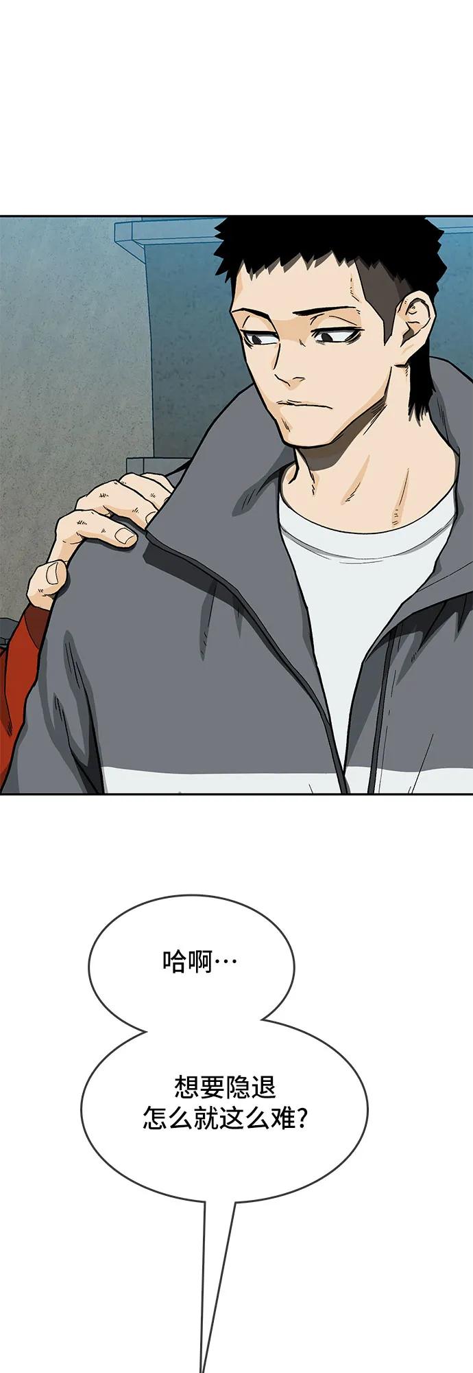 《斗》第41话 第55页