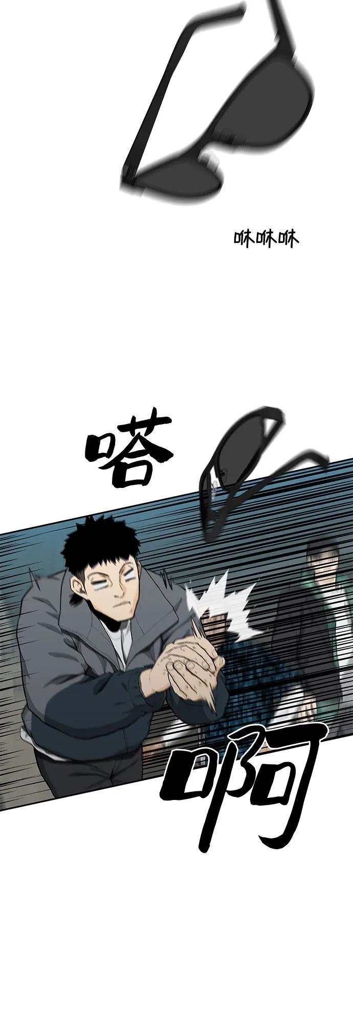 《斗》第41话 第63页