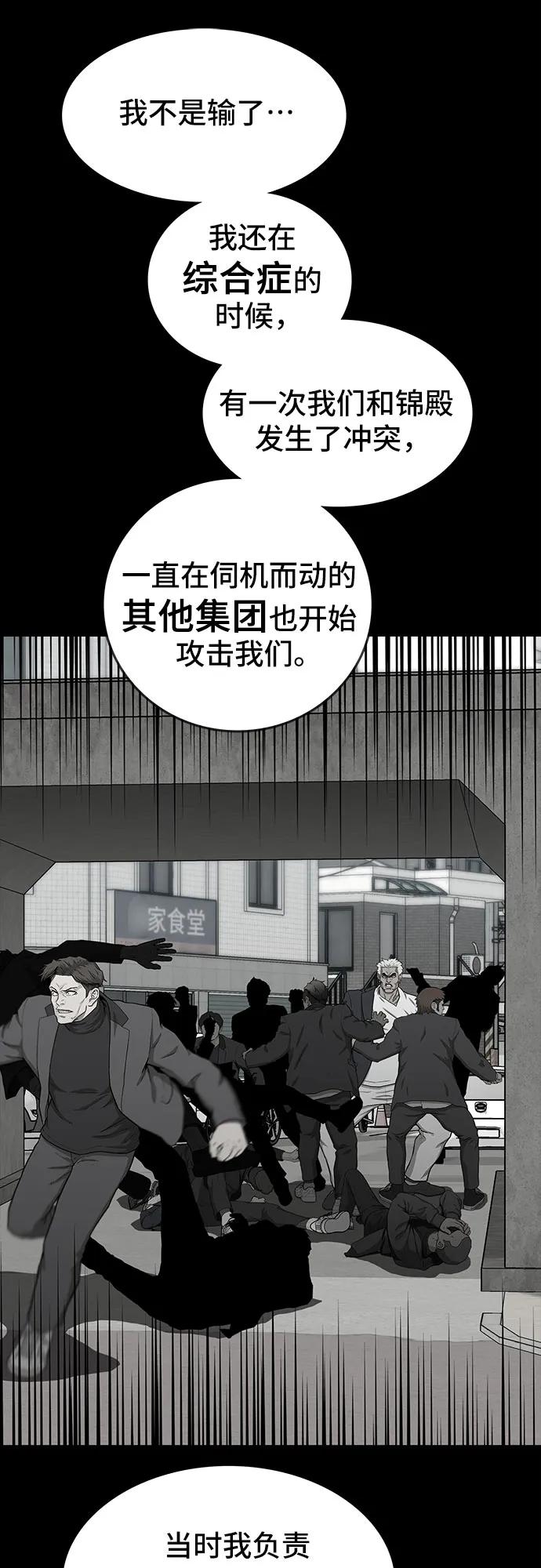 《斗》第41话 第47页