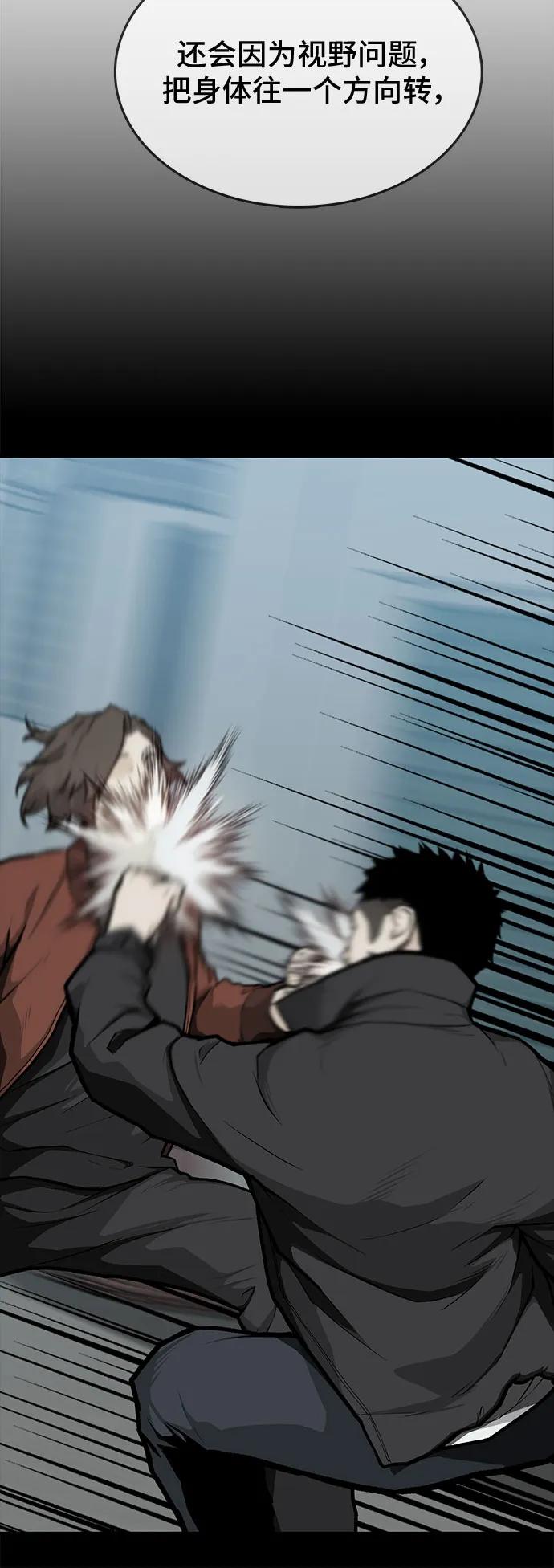 《斗》第41话 第107页