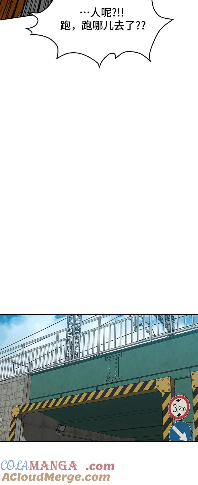 《斗》第41话 第17页