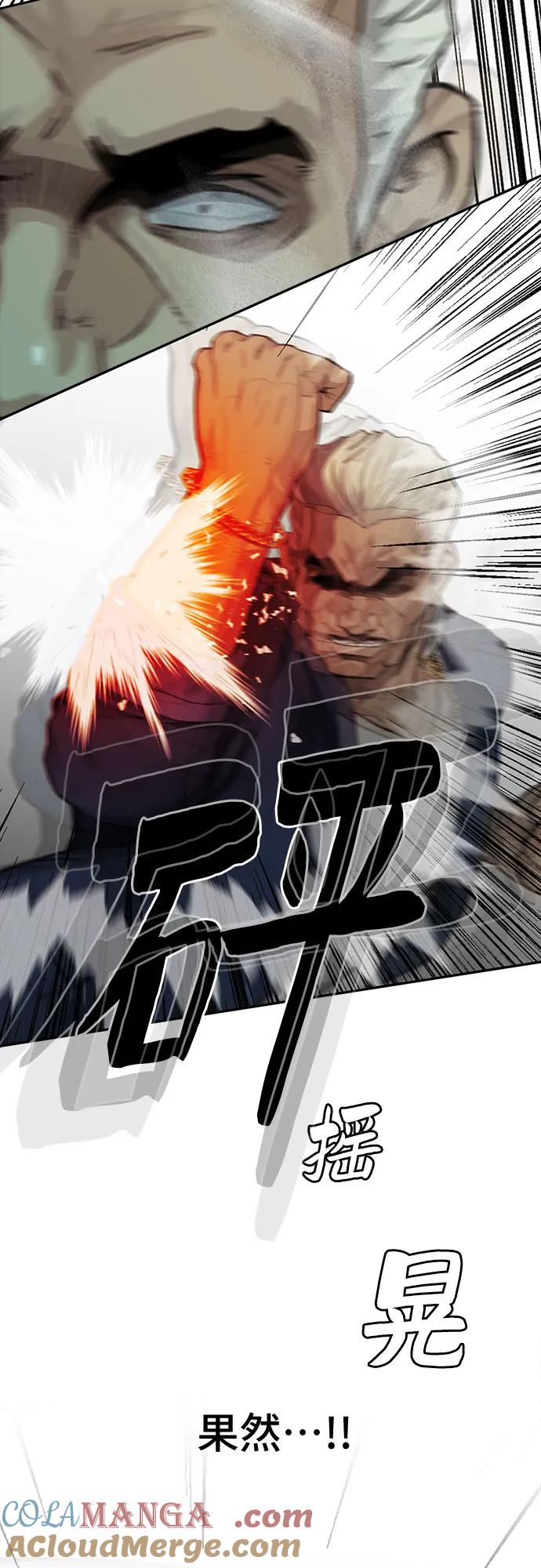 《斗》第41话 第73页