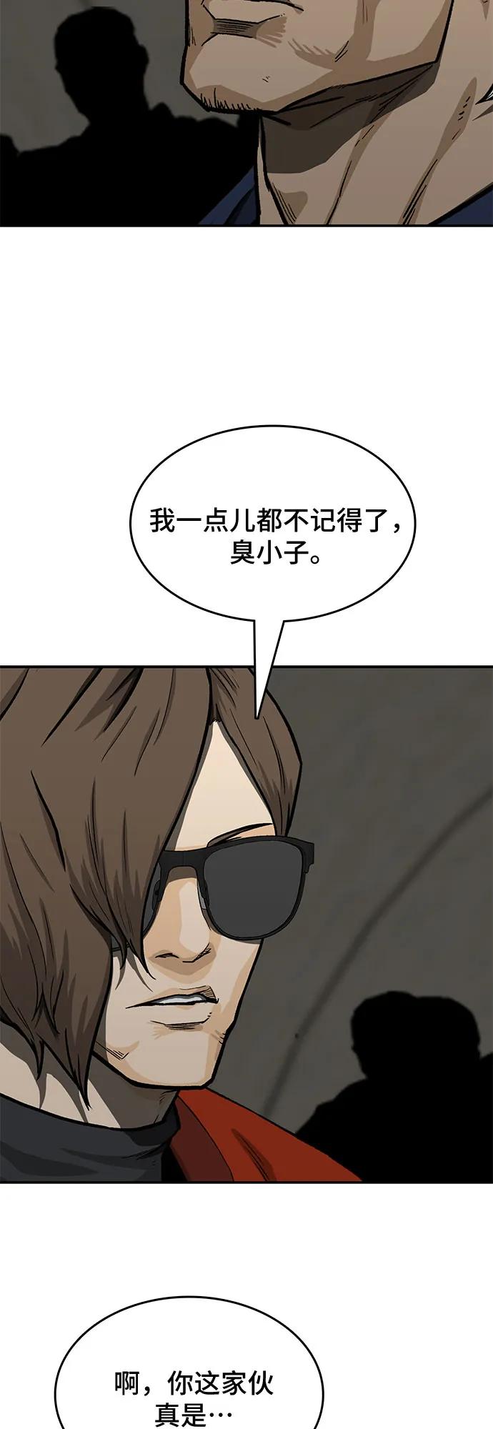 《斗》第41话 第11页