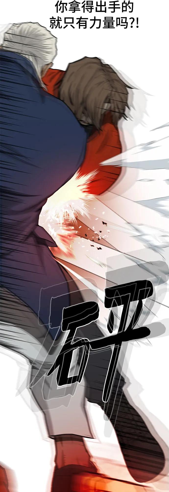《斗》第41话 第100页