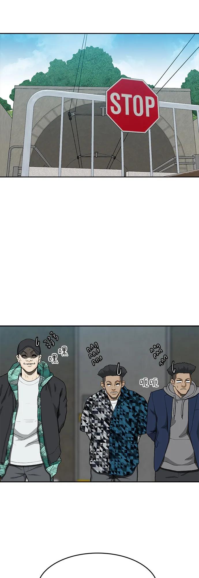 《斗》第41话 第24页