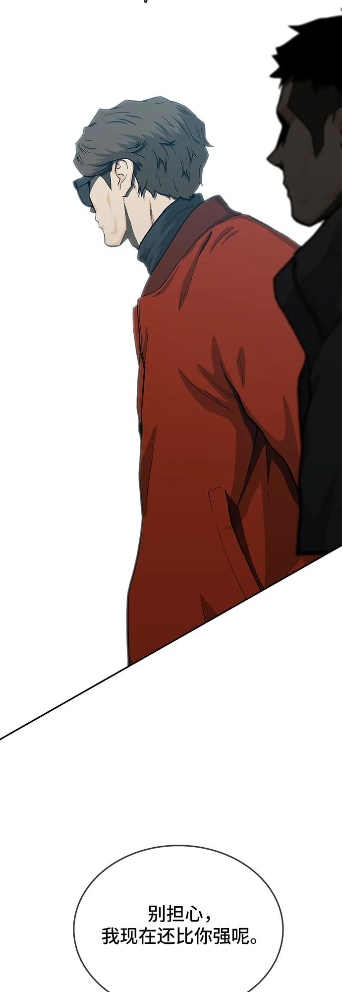 《斗》第41话 第56页