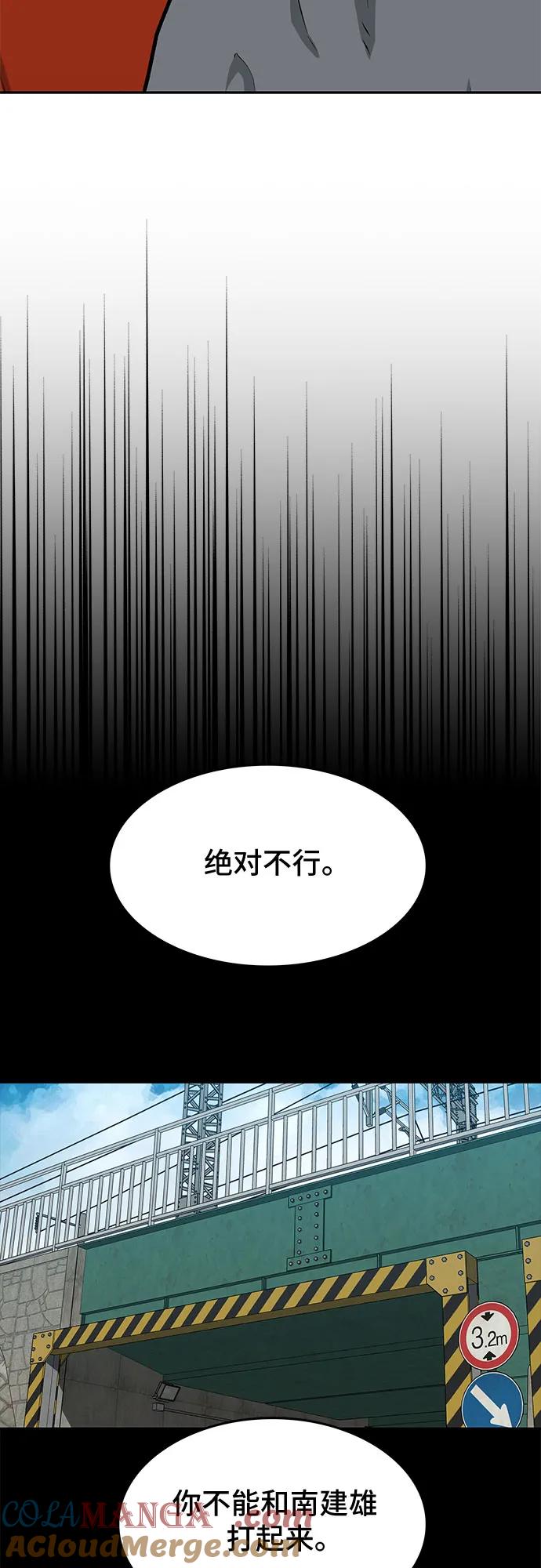 《斗》第41话 第33页