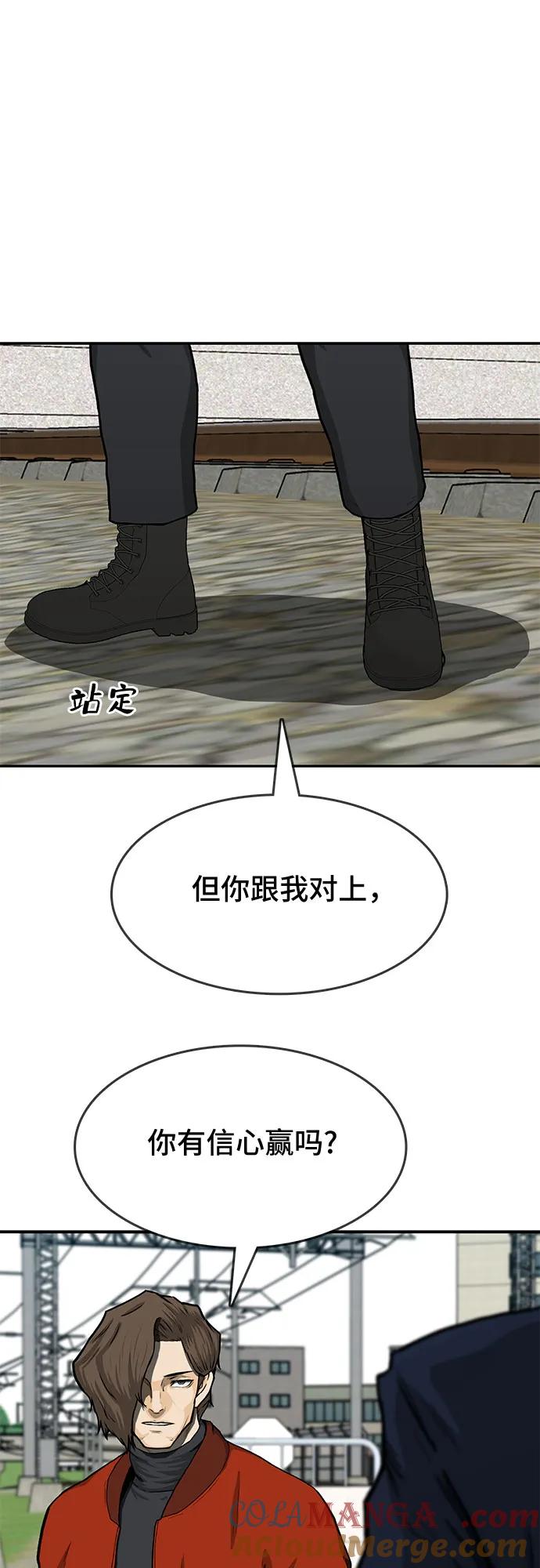 《斗》第41话 第65页