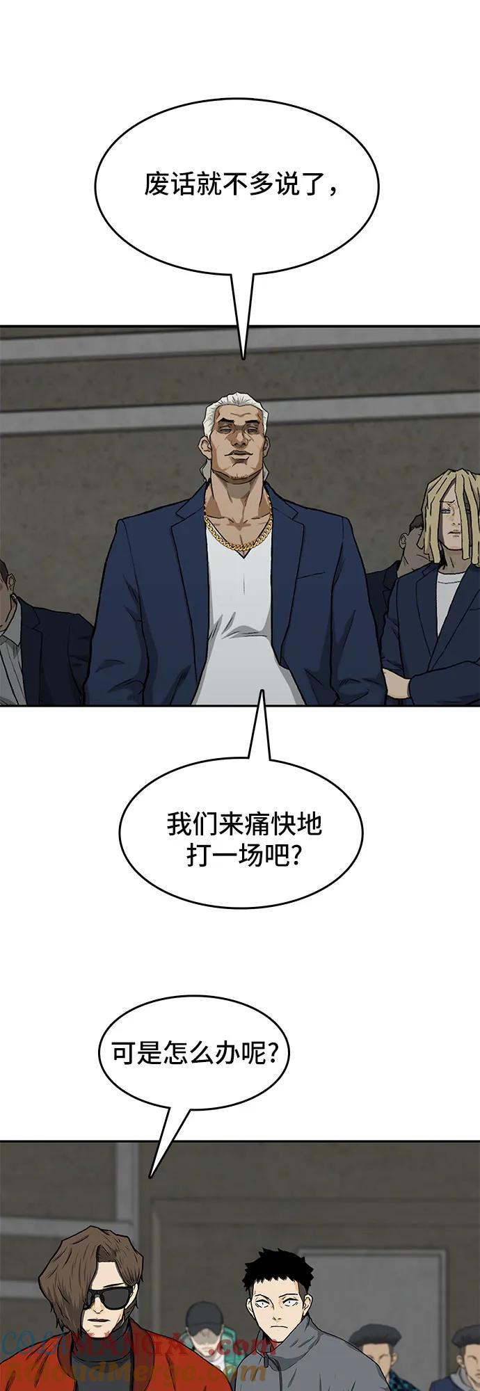 《斗》第41话 第13页
