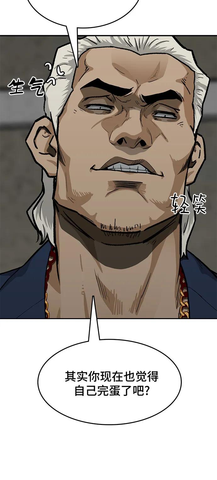 《斗》第41话 第12页