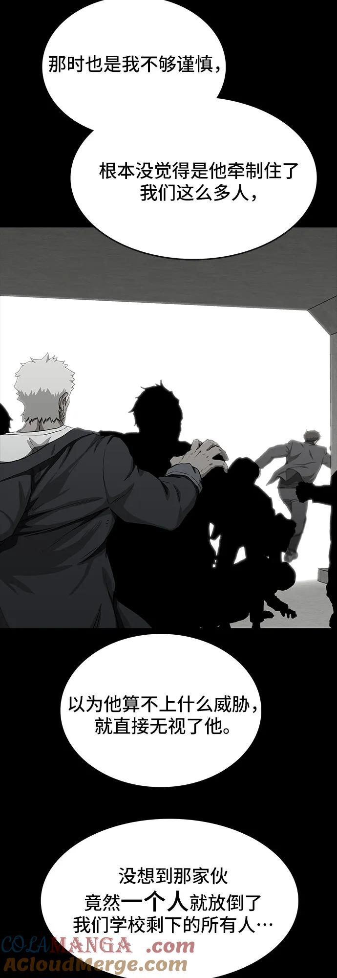 《斗》第41话 第49页