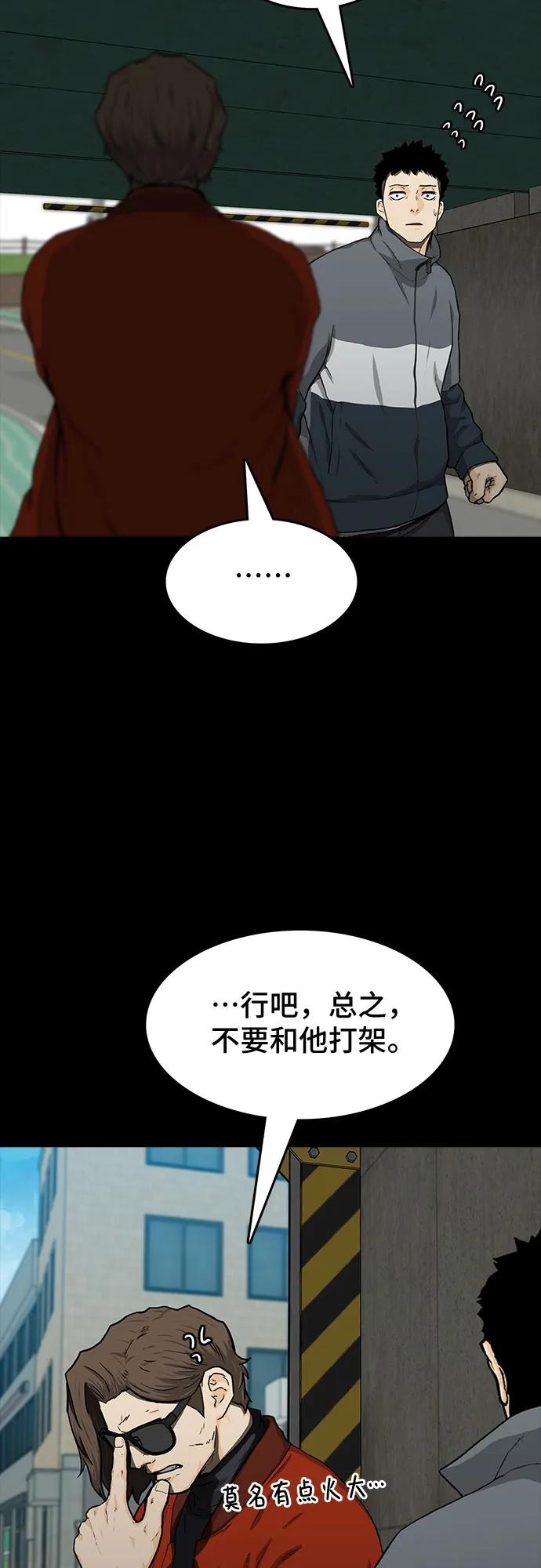 《斗》第41话 第39页
