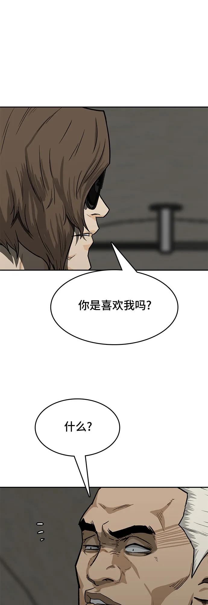 《斗》第41话 第10页