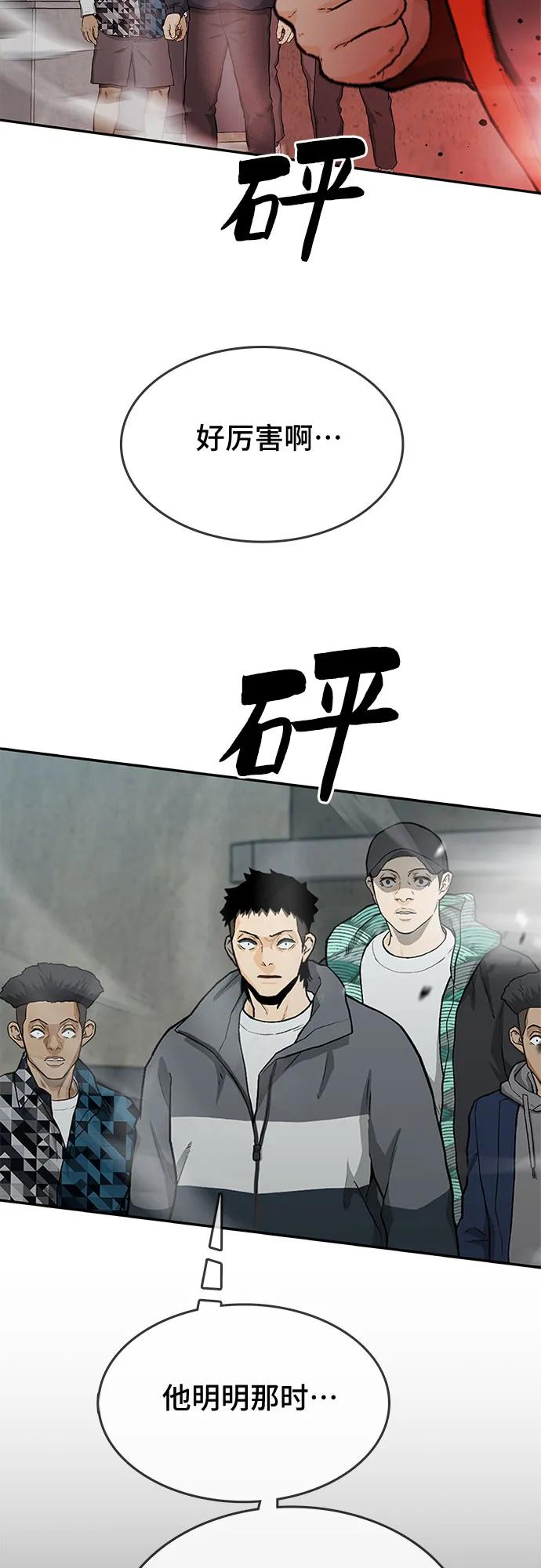 《斗》第41话 第106页